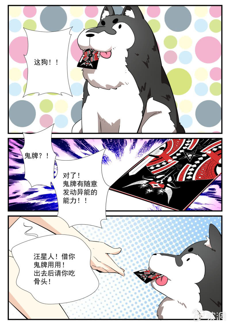 第75话-第74话