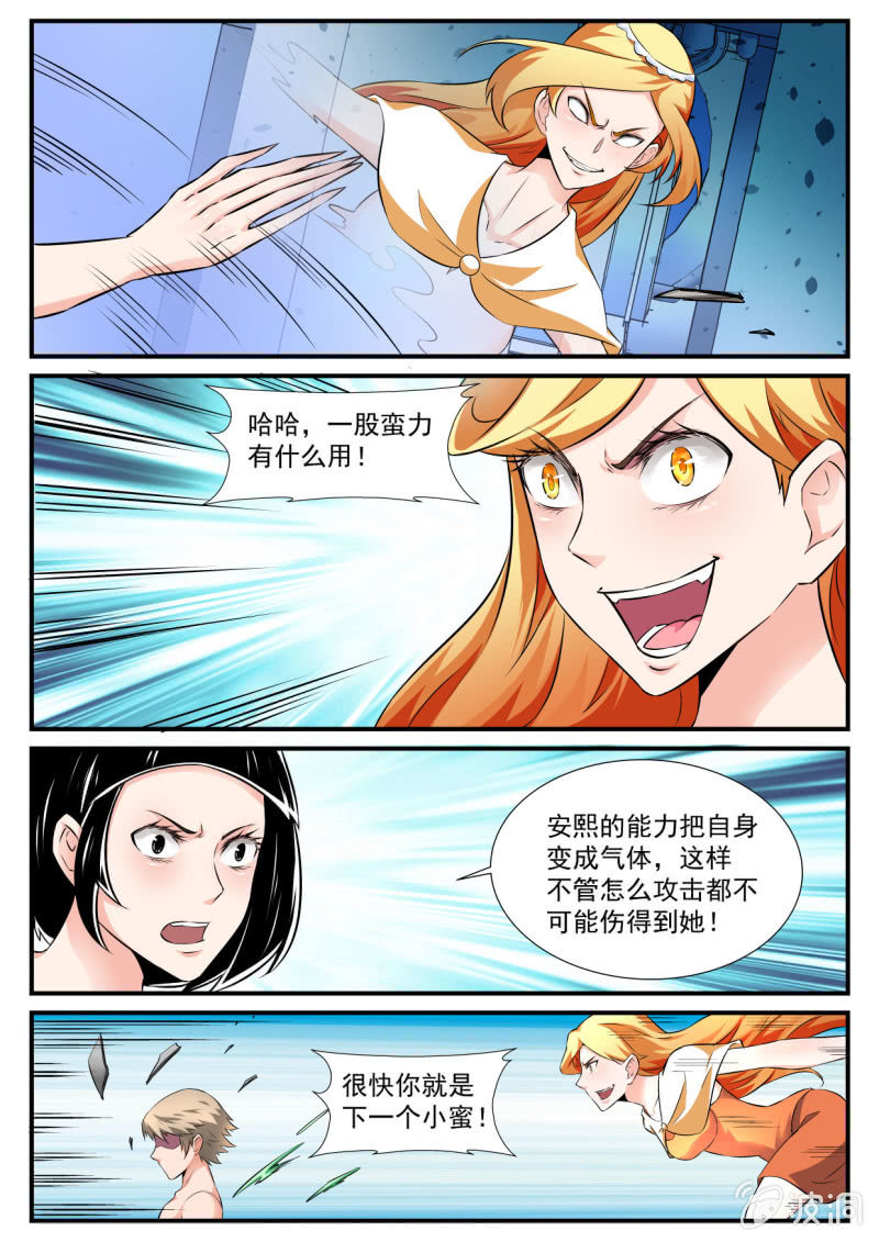 第77话-第76话