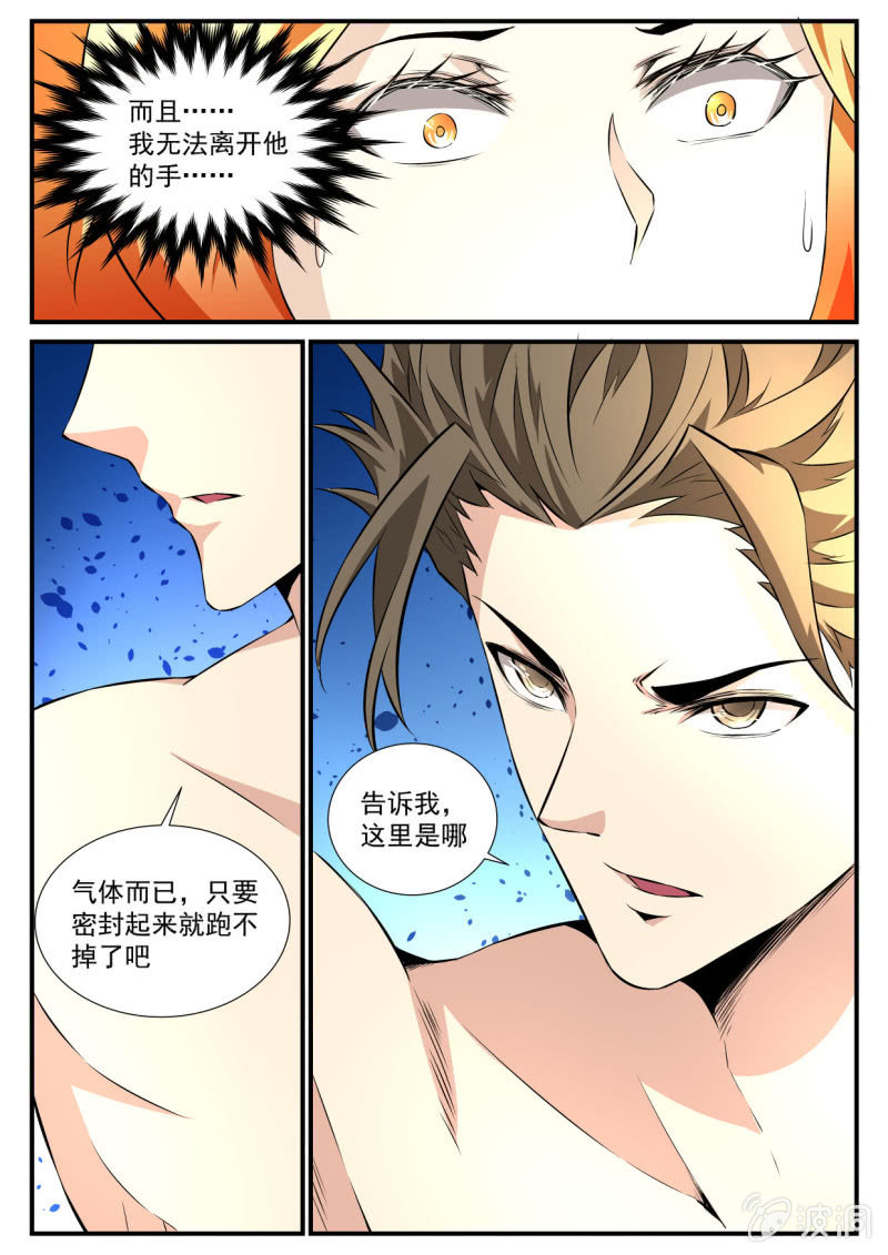 第77话-第76话