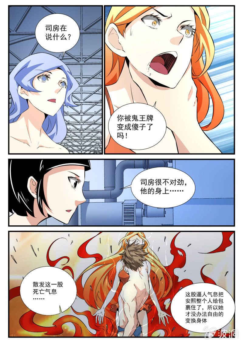 第77话-第76话