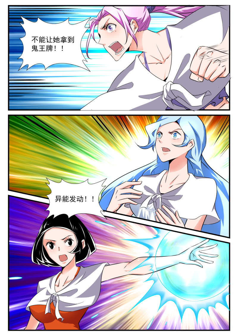 第79话-第78话