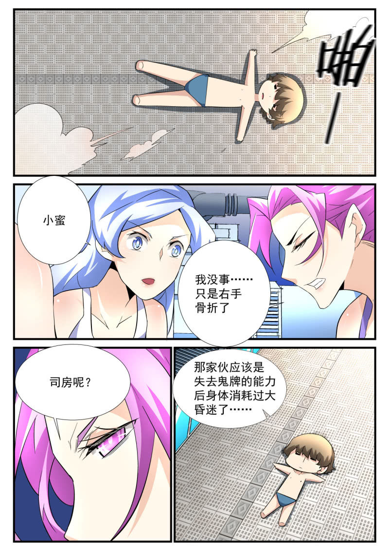 第79话-第78话