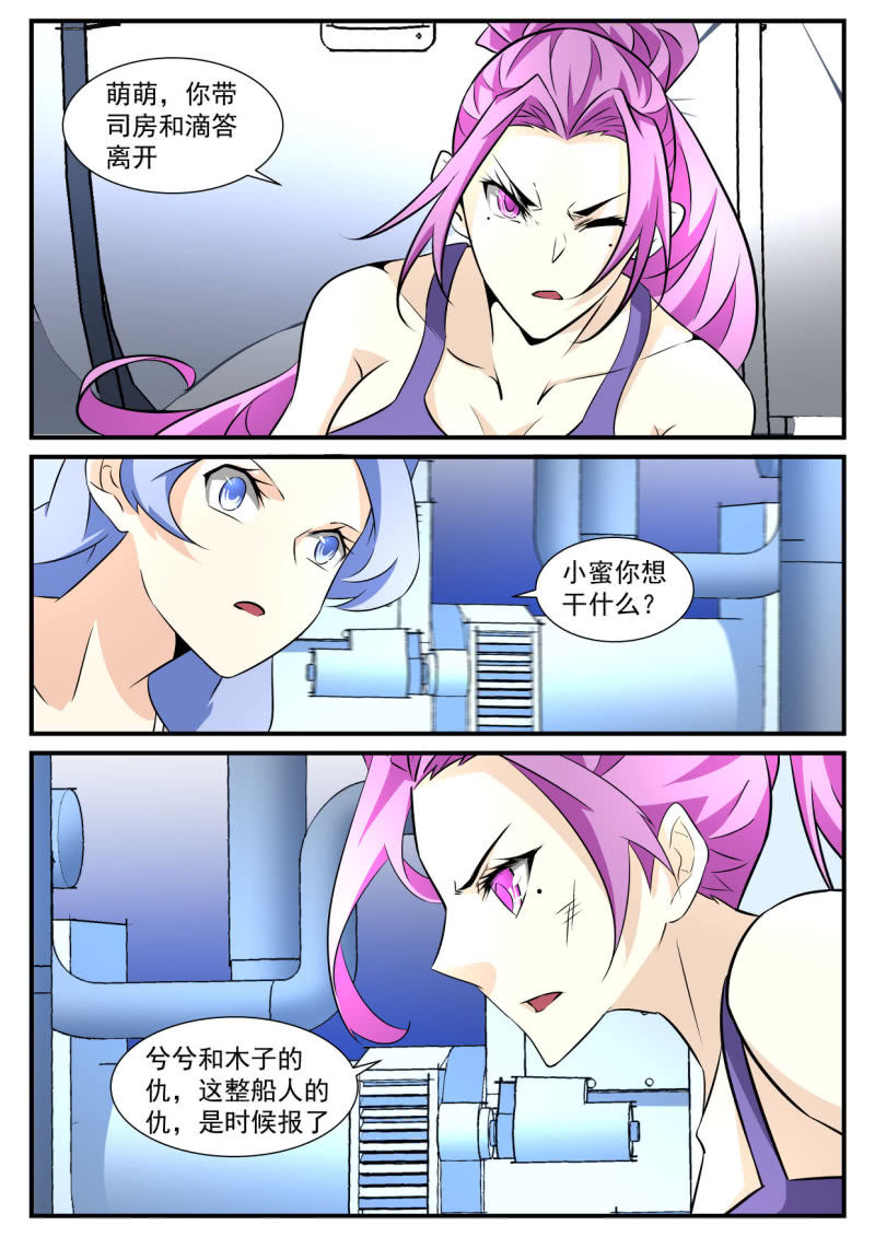 第79话-第78话