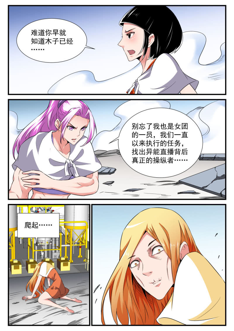 第79话-第78话