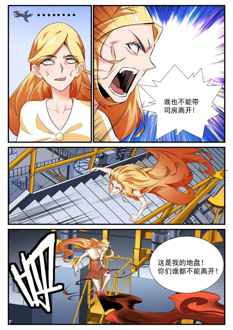 第79话-第78话