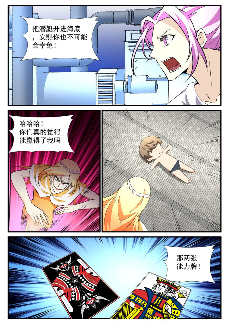第79话-第78话