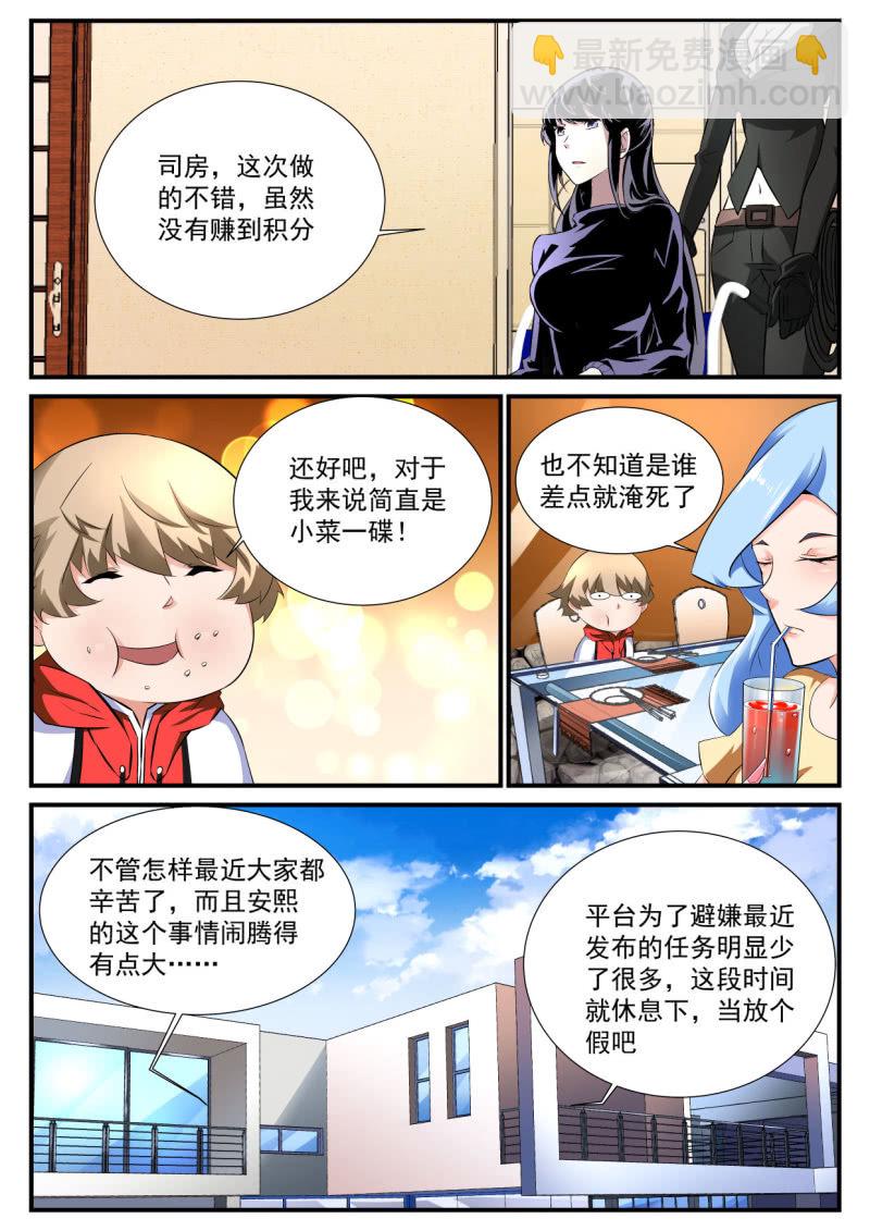 第81话-第80话