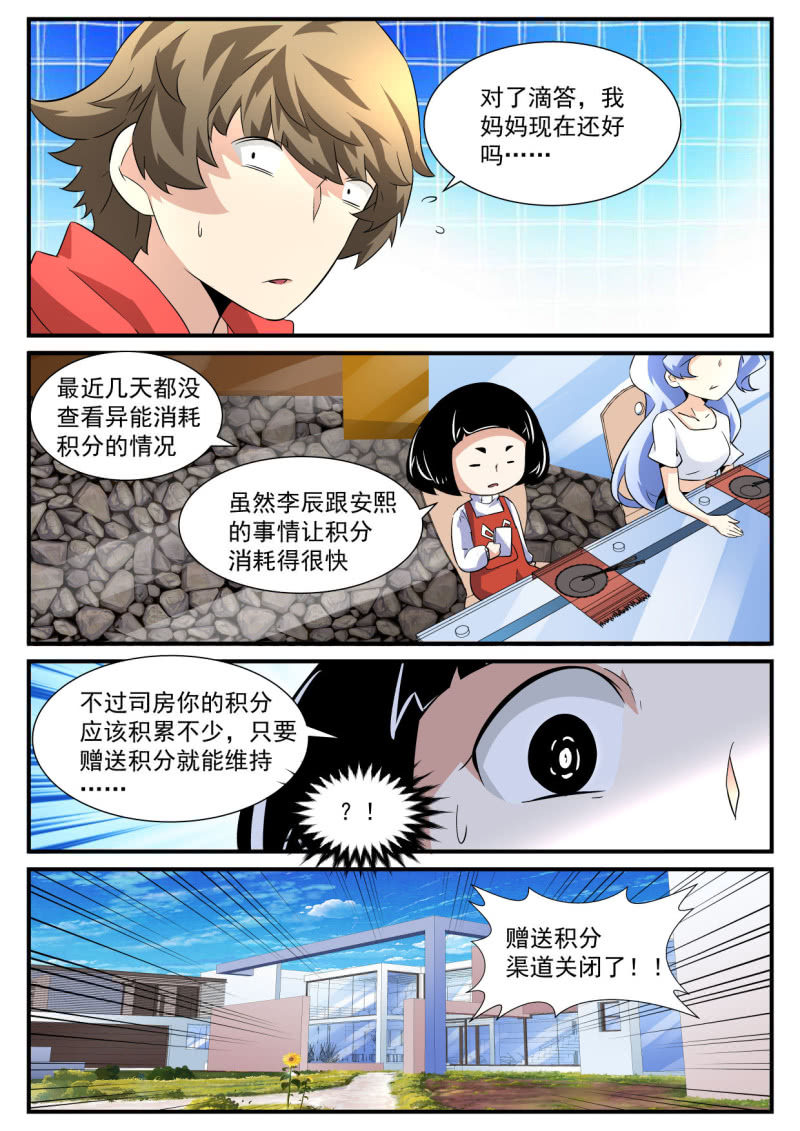 第81话-第80话