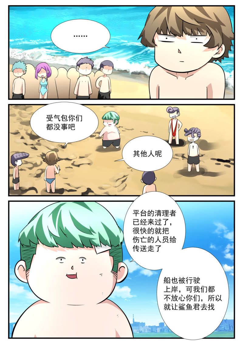 第81话-第80话