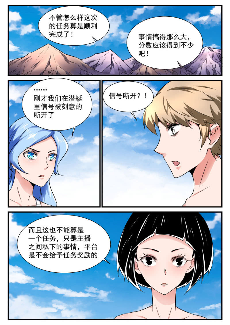 第81话-第80话