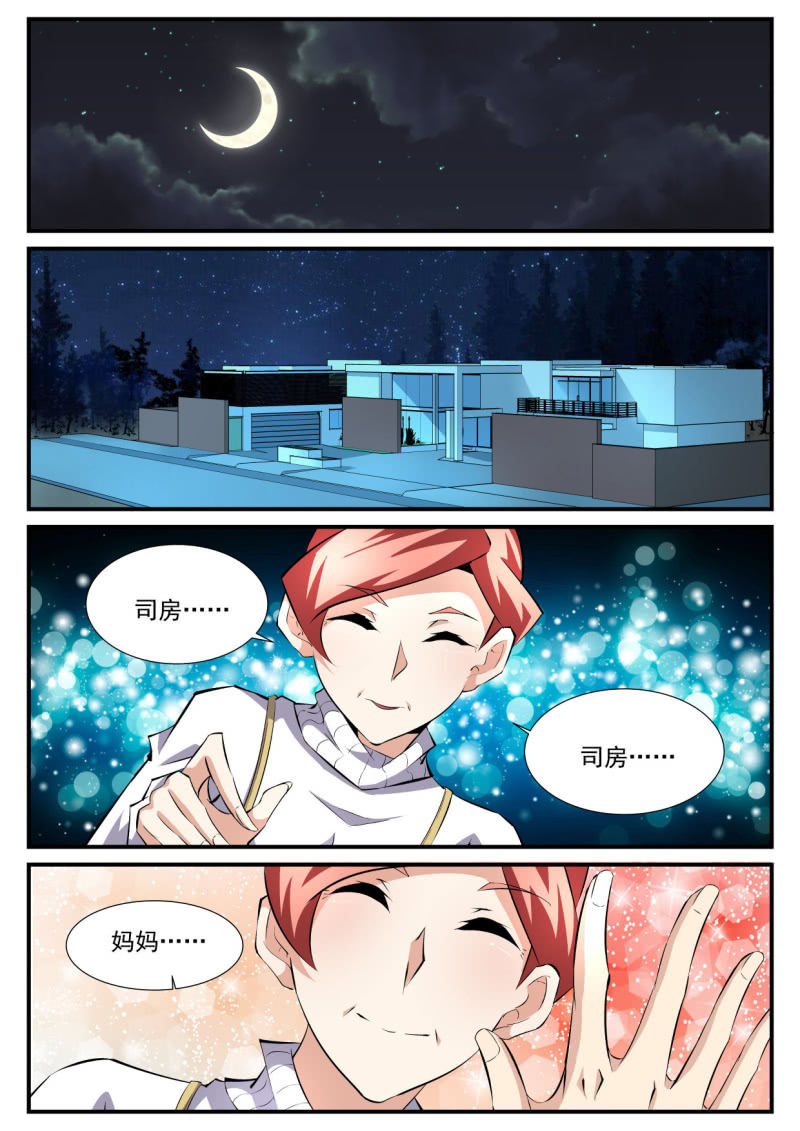第81话-第80话