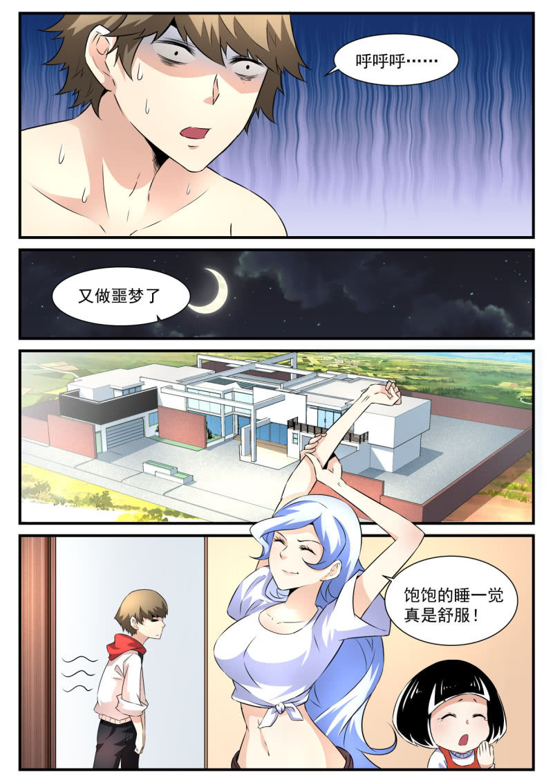 第81话-第80话