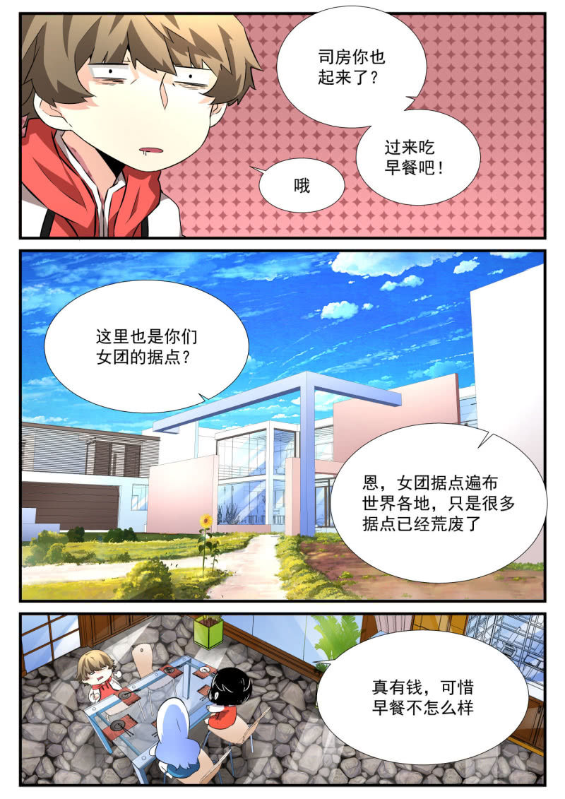 第81话-第80话