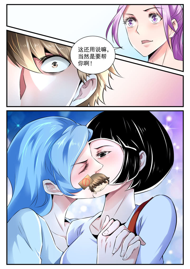 第83话-第82话