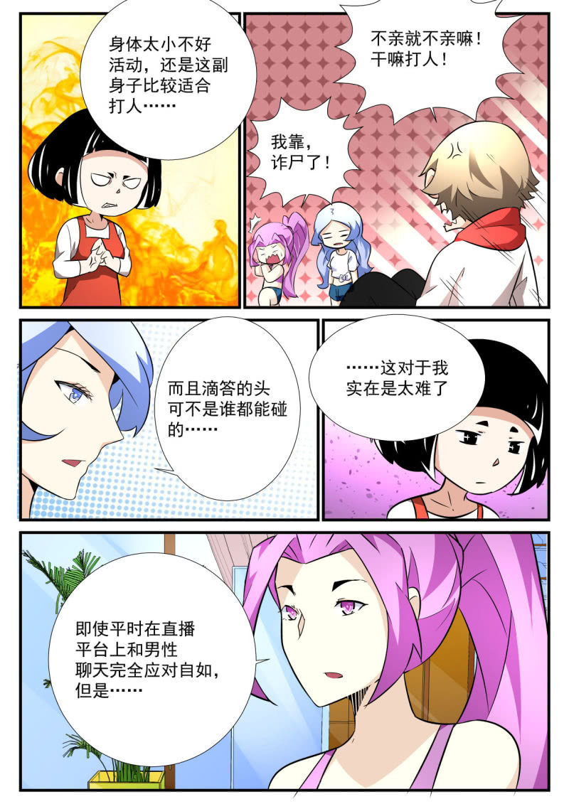 第83话-第82话