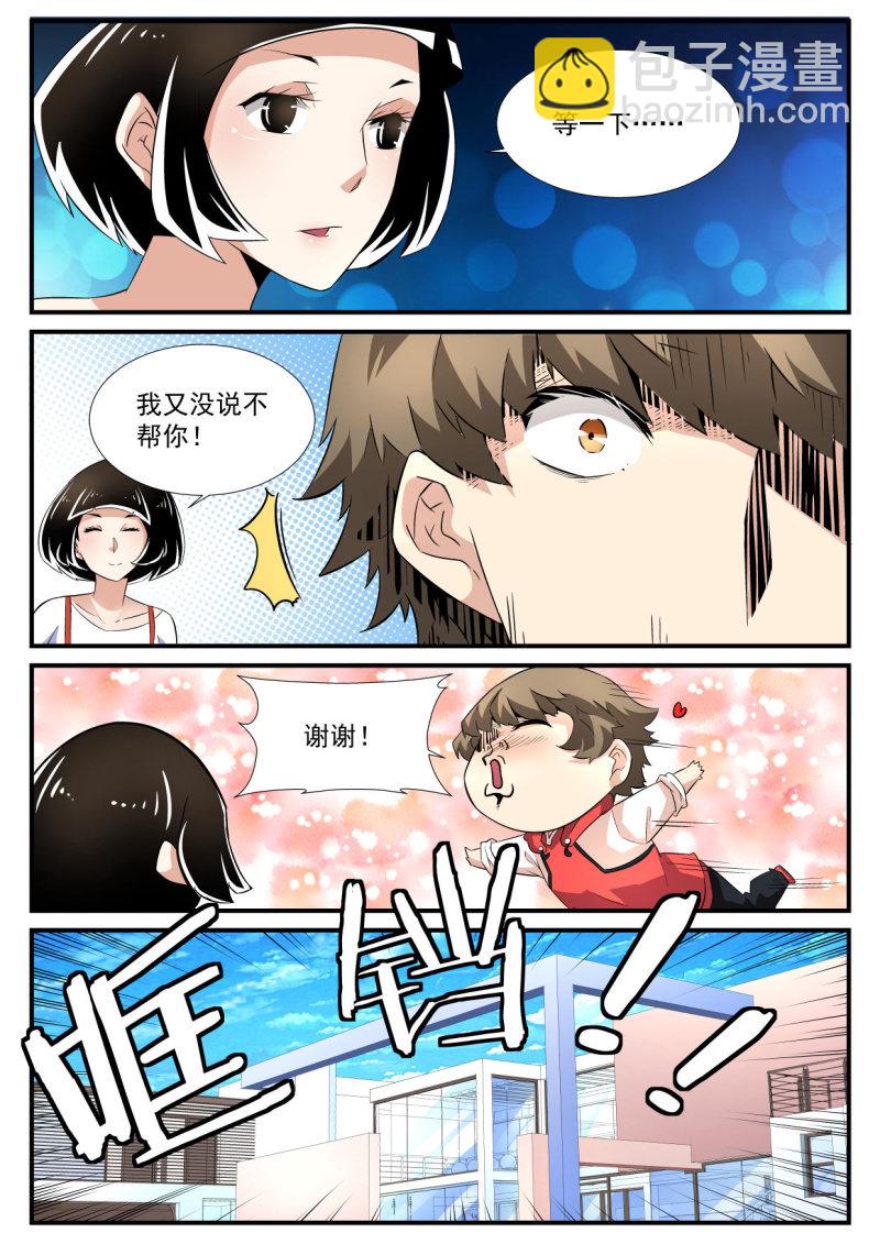 第83话-第82话