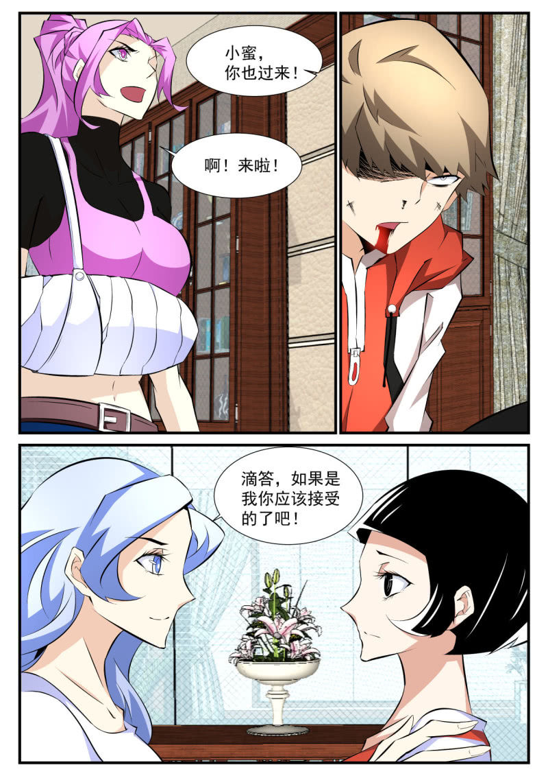 第83话-第82话