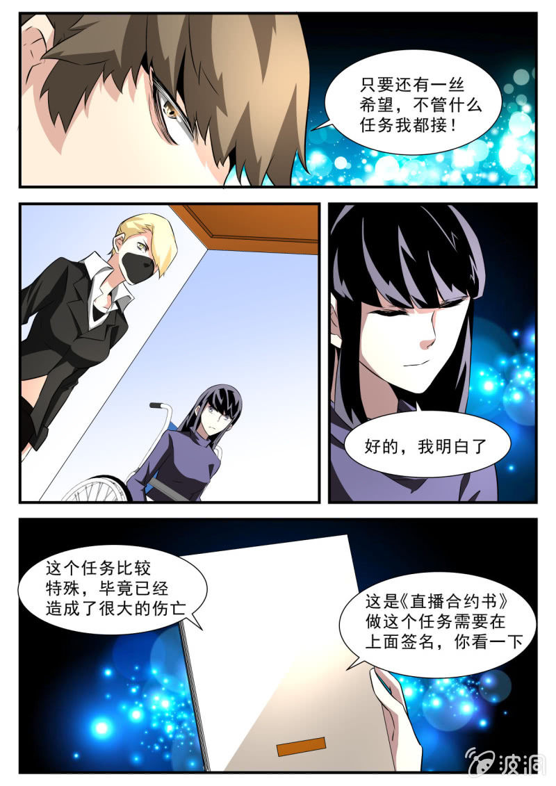 第85话-第84话
