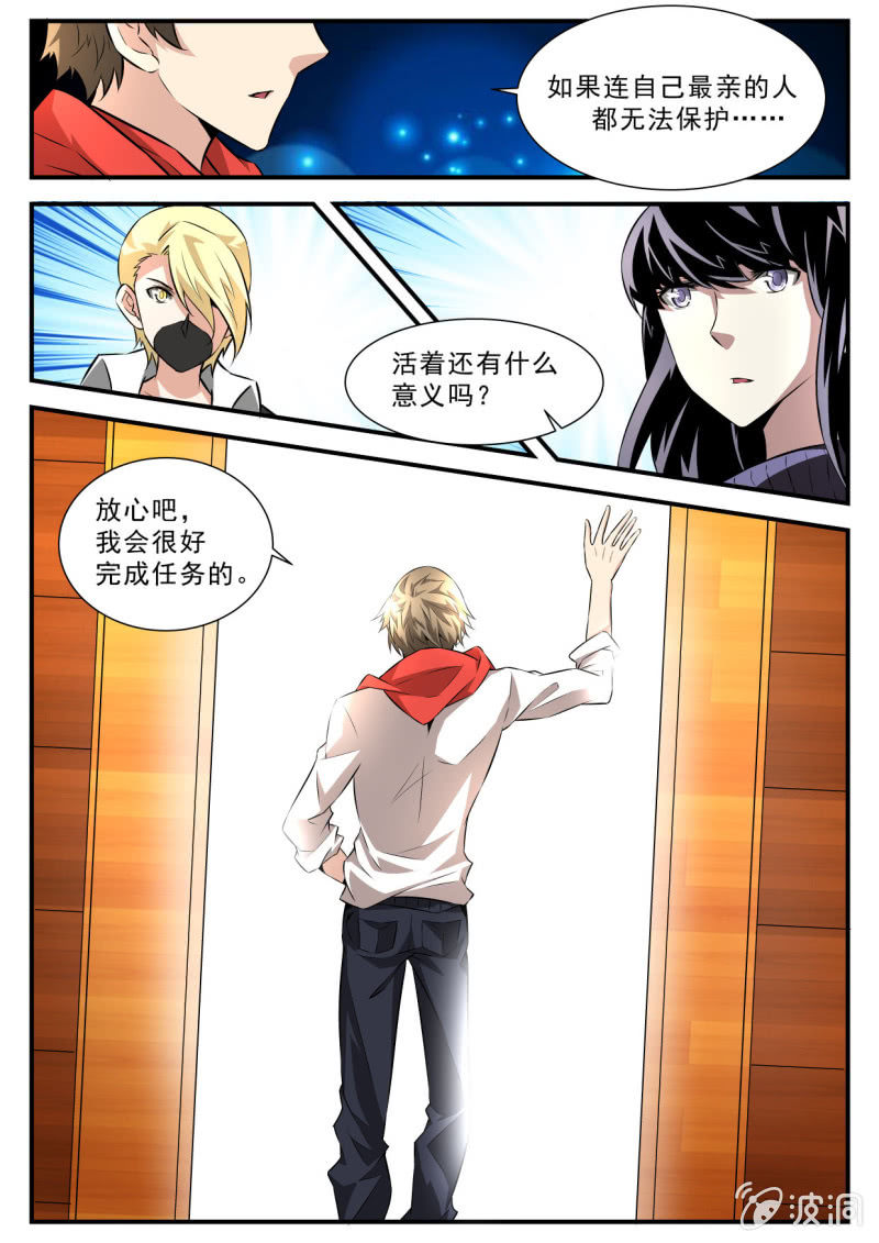 第85话-第84话