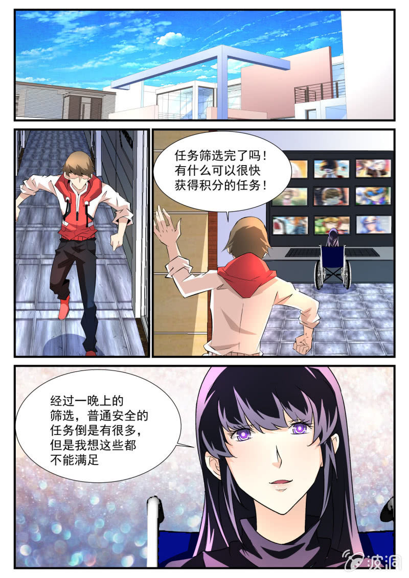 第85话-第84话
