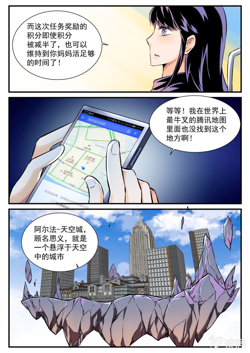 第85话-第84话