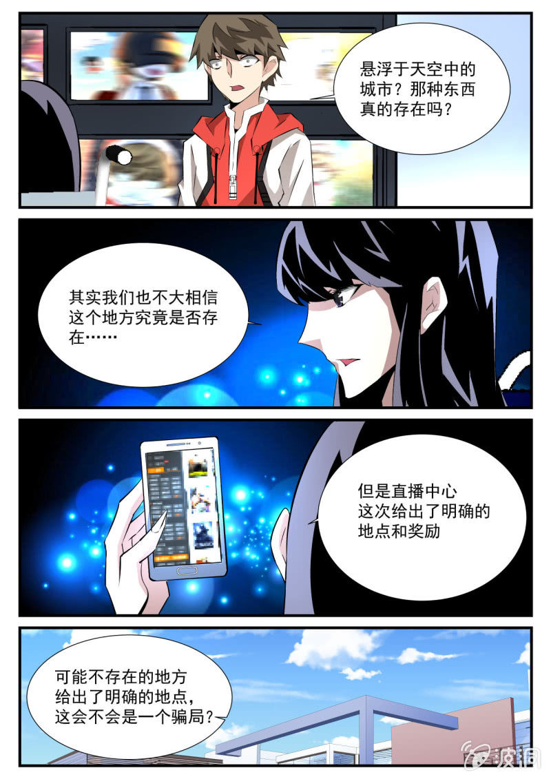 第85话-第84话