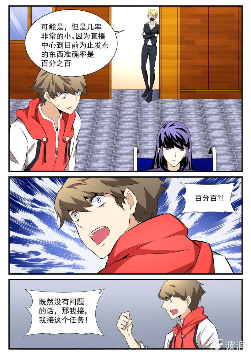 第85话-第84话