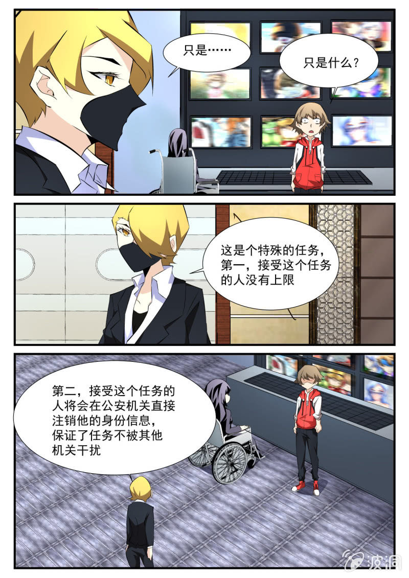第85话-第84话