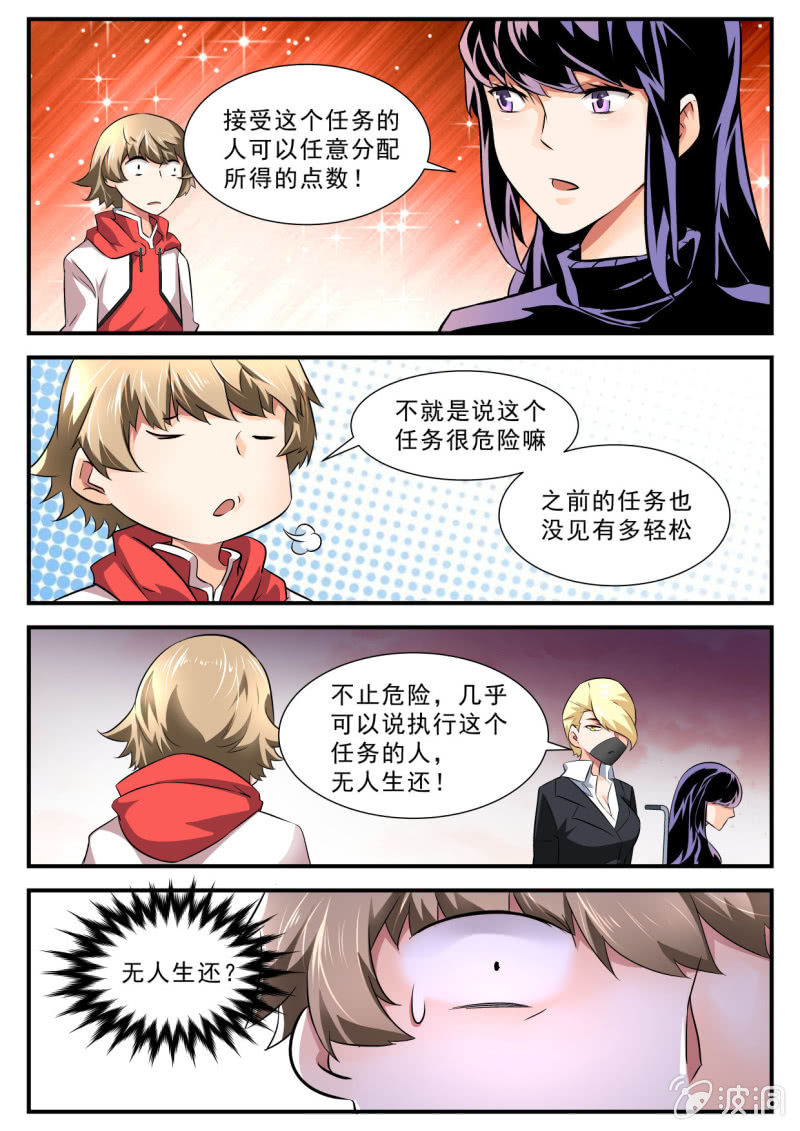 第85话-第84话