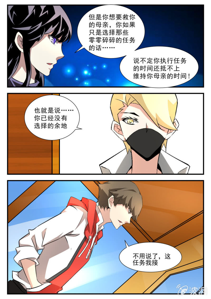 第85话-第84话