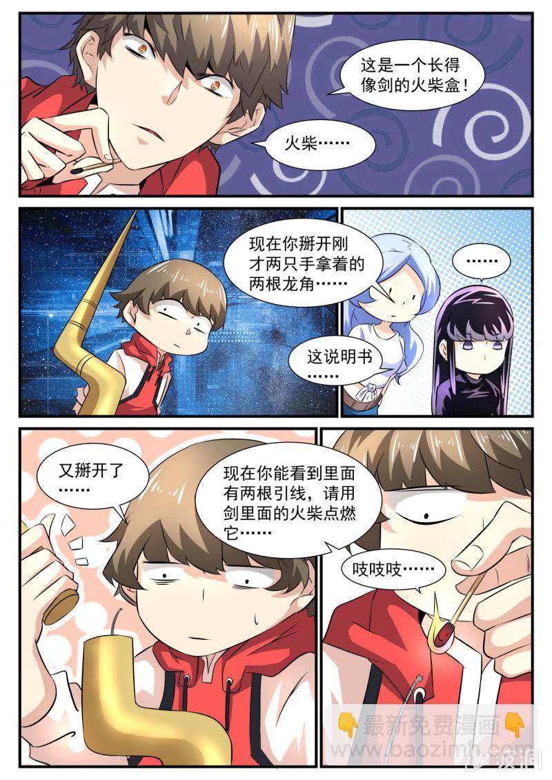 第87话-第86话