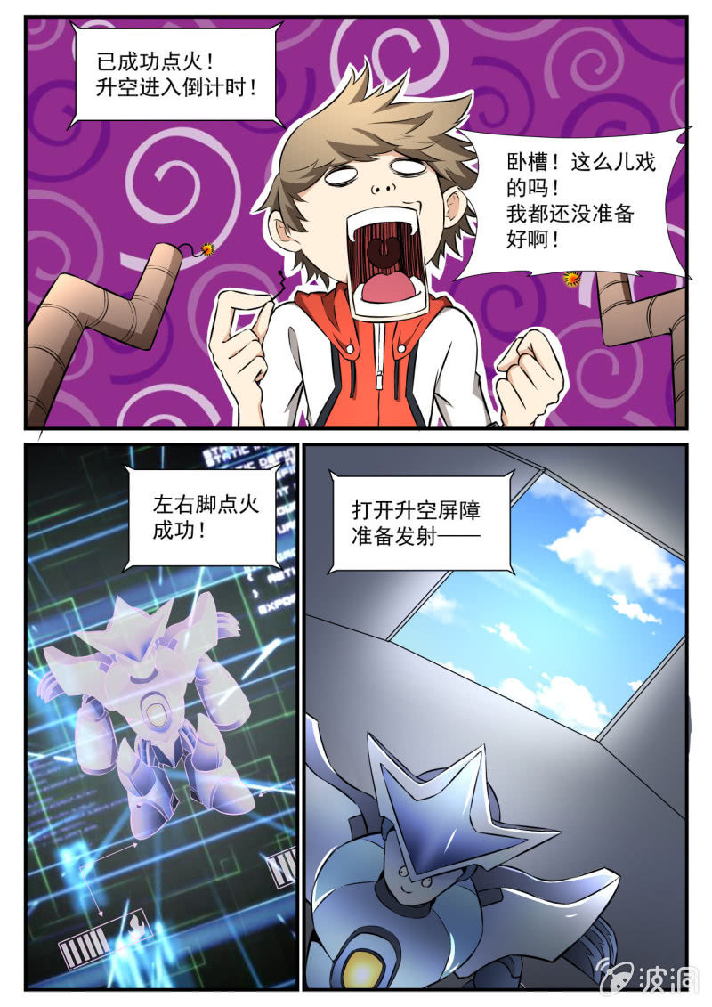 第87话-第86话