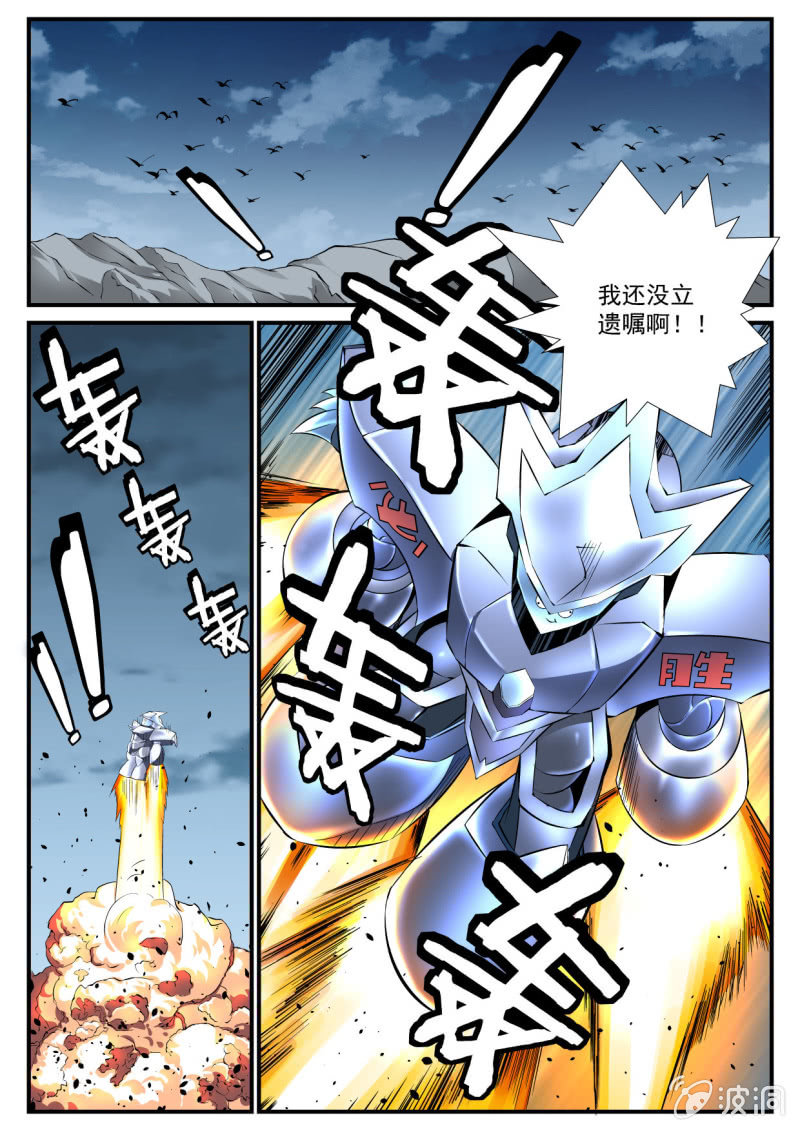 第87话-第86话