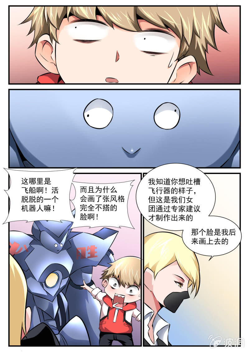 第87话-第86话