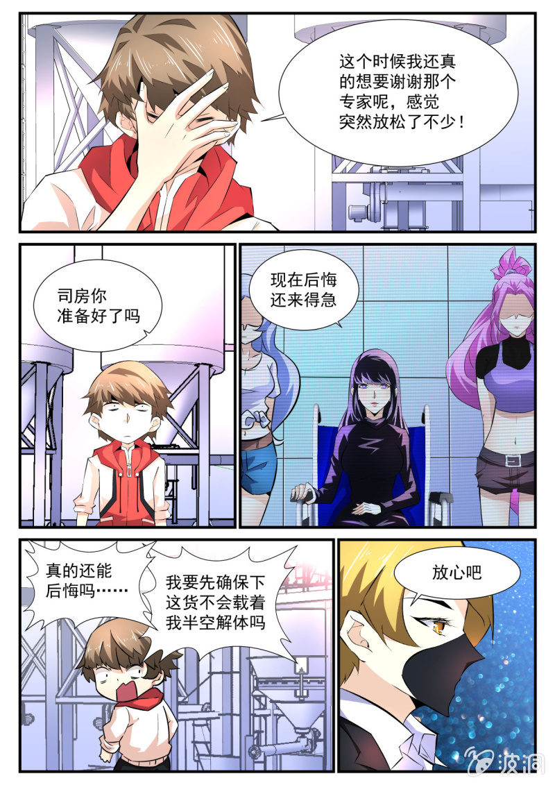第87话-第86话