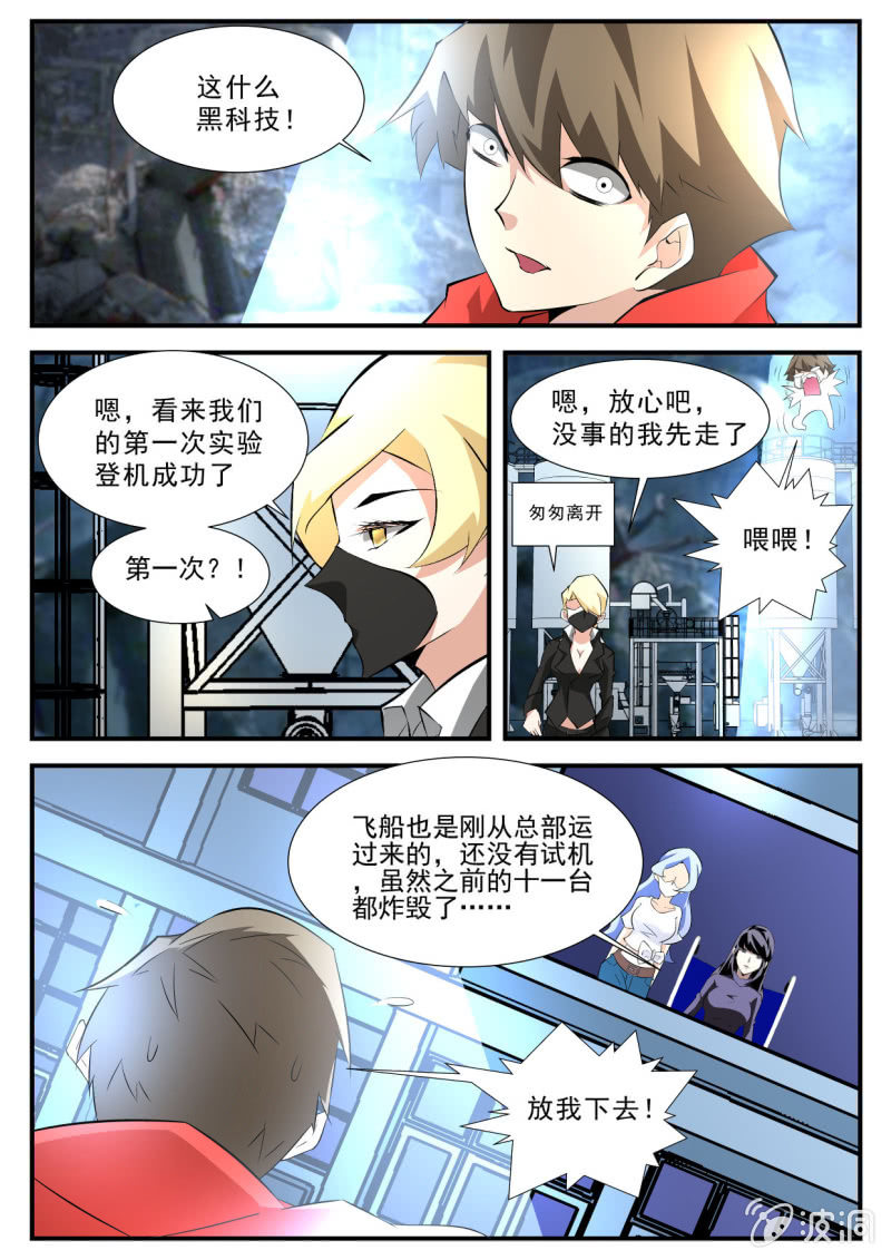 第87话-第86话