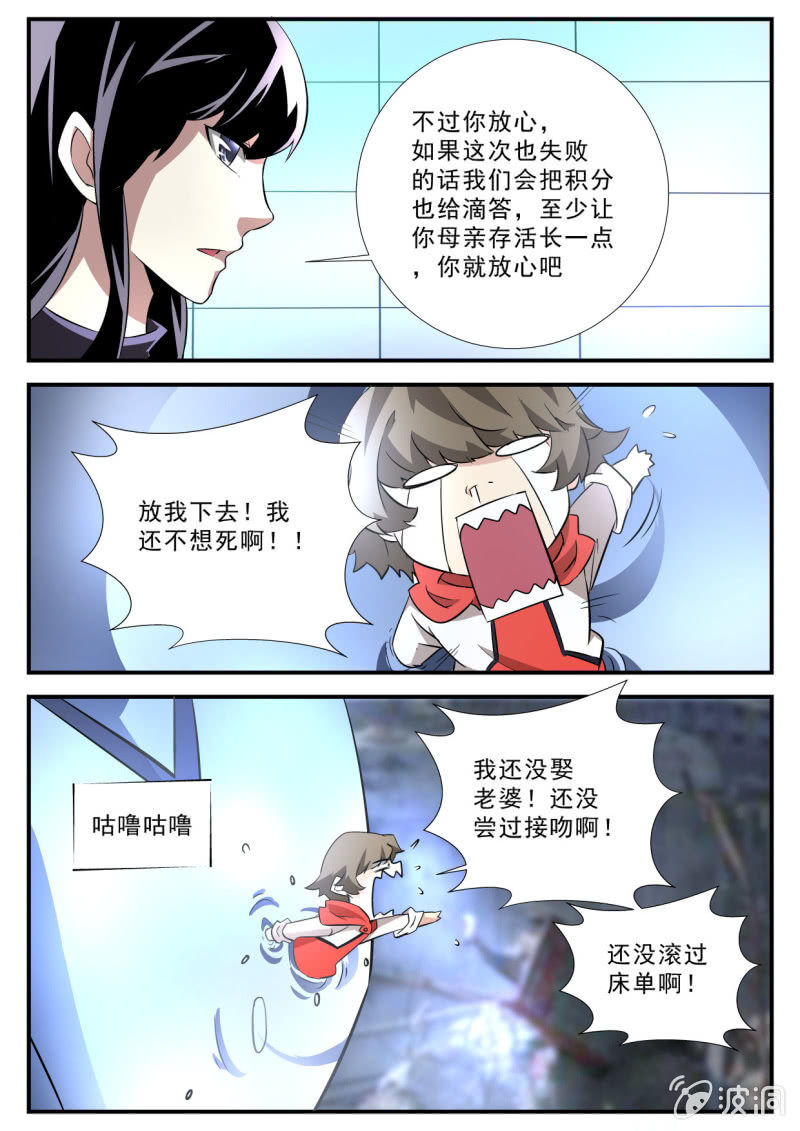第87话-第86话