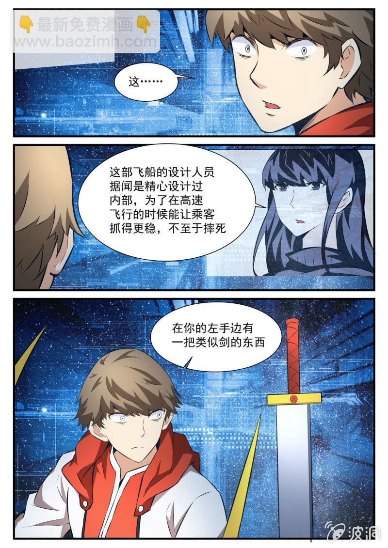 第87话-第86话