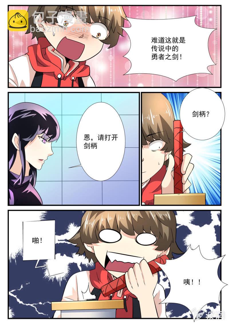 第87话-第86话