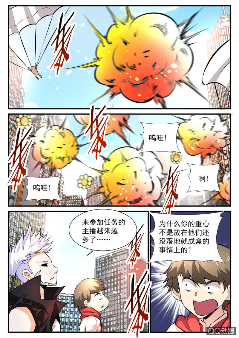 第89话-第88话