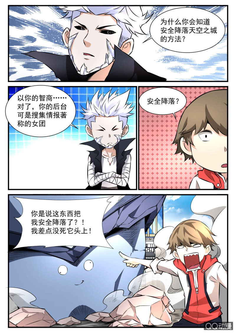 第89话-第88话
