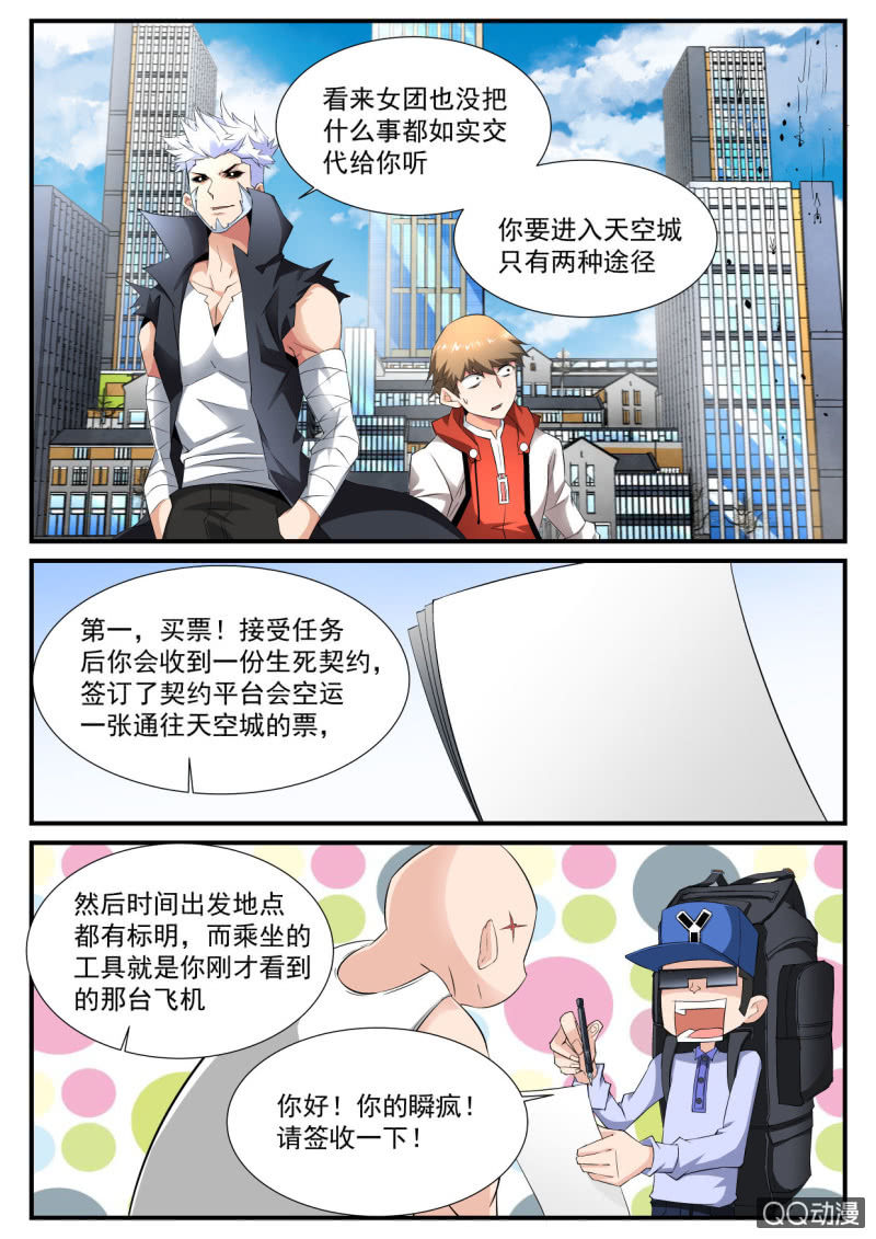 第89话-第88话
