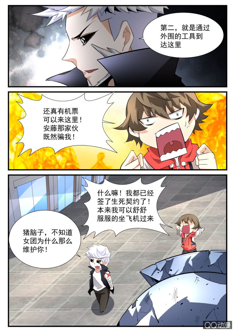 第89话-第88话