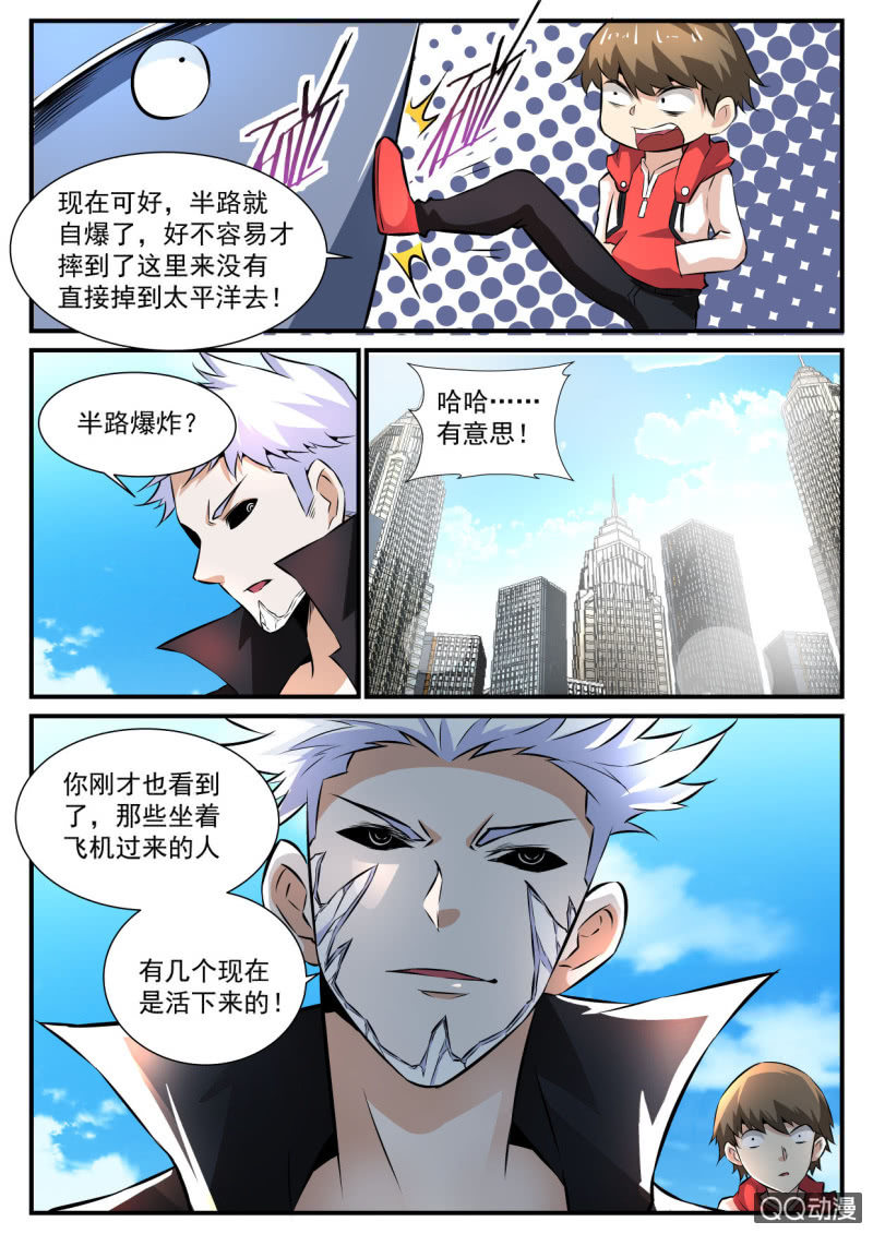 第89话-第88话