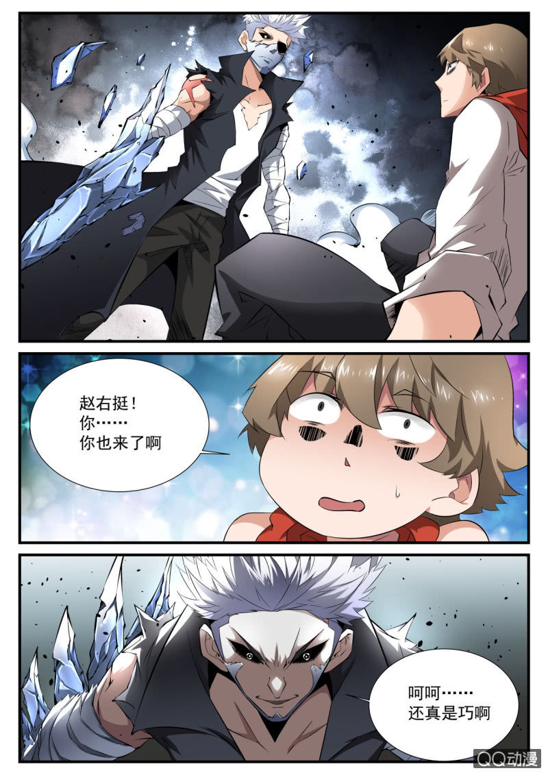 第89话-第88话