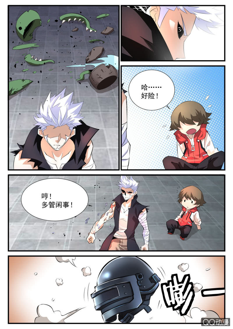 第89话-第88话