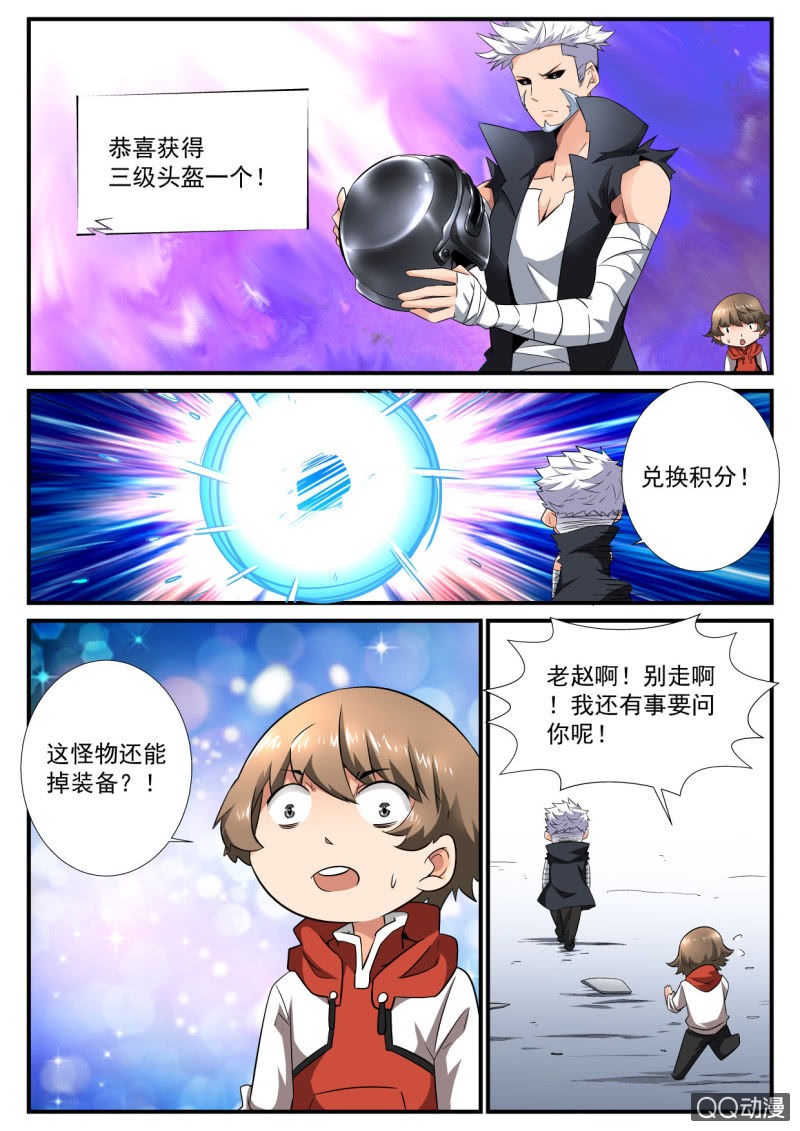 第89话-第88话