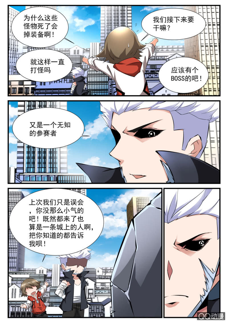 第89话-第88话
