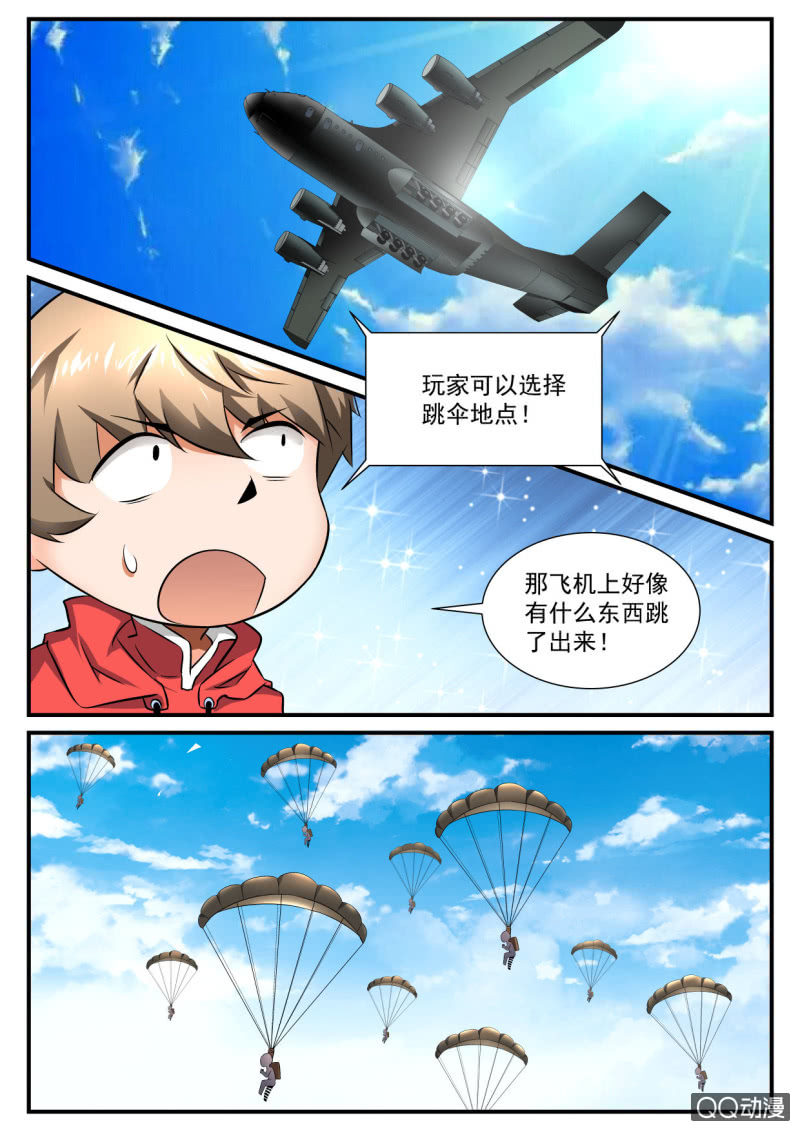 第89话-第88话