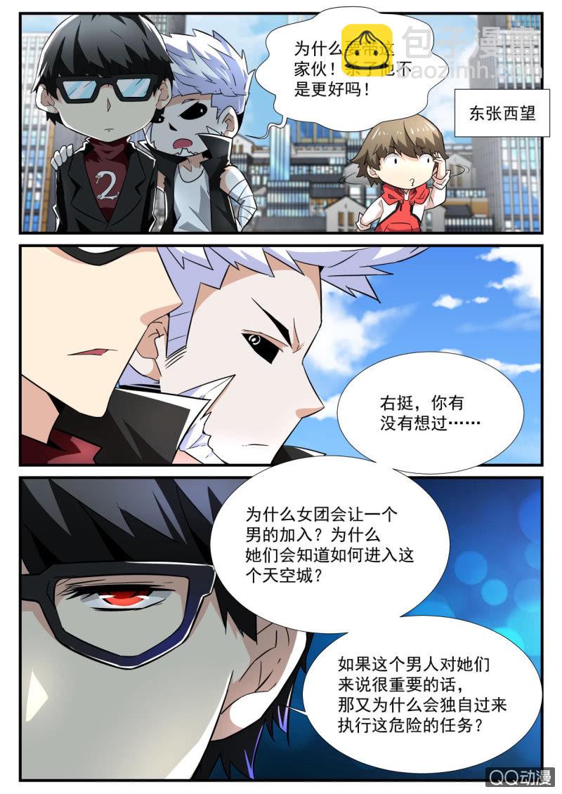 第91话-第90话